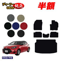 楽天市場】ヤリス フロアマット 純正の通販