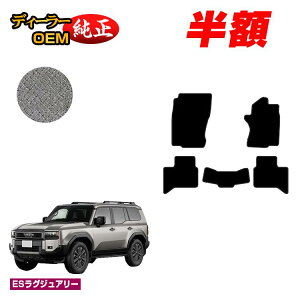 �y5����蔼�z�z�g���^ �����h�N���[�U�[ 250 5�l���i2��V�[�g�j �t���A�}�b�g �yES���O�W���A���[�z �����d�l ���� �p�[�c �J�X�^�� �A�N�Z�T���[