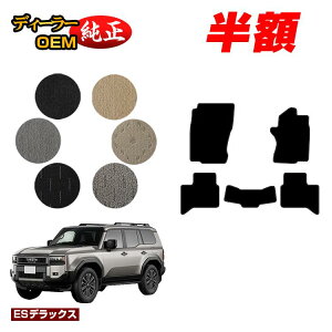 �y5����蔼�z�z�g���^ �����h�N���[�U�[ 250 5�l���i2��V�[�g�j �t���A�}�b�g �yES�f���b�N�X�z �����d�l ���� �p�[�c �J�X�^�� �A�N�Z�T���[