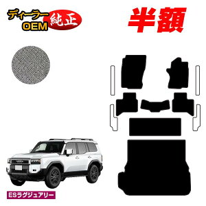 �y5����蔼�z�z�g���^ �����h�N���[�U�[ 250 7�l���i3��V�[�g�j �t���A�}�b�g�{���Q�b�W�}�b�g �yES���O�W���A���[�z �����d�l ���� �p�[�c �J�X�^�� �A�N�Z�T���[