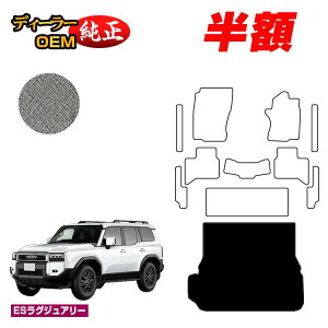 �y5����蔼�z�z�g���^ �����h�N���[�U�[ 250 7�l���i3��V�[�g�j ���Q�b�W�}�b�g �yES���O�W���A���[�z �����d�l ���� �p�[�c �J�X�^�� �A�N�Z�T���[