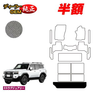 �y5����蔼�z�z�g���^ �����h�N���[�U�[ 250 7�l���i3��V�[�g�j �V���[�g���Q�b�W�}�b�g �yES���O�W���A���[�z �����d�l ���� �p�[�c �J�X�^�� �A�N�Z�T���[