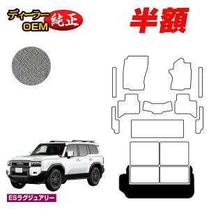 �y5����蔼�z�z�g���^ �����h�N���[�U�[ 250 7�l���i3��V�[�g�j �V���[�g���Q�b�W�}�b�g �T�C�h�t �yES���O�W���A���[�z �����d�l ���� �p�[�c �J�X�^�� �A�N�Z�T���[