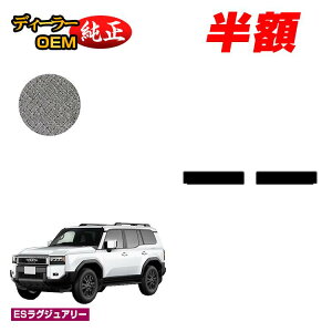 �y5����蔼�z�z�g���^ �����h�N���[�U�[ 250 7�l���i3��V�[�g�j ���Q�b�W�A���_�[�}�b�g �yES���O�W���A���[�z �����d�l ���� �p�[�c �J�X�^�� �A�N�Z�T���[