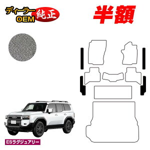 �y5����蔼�z�z�g���^ �����h�N���[�U�[ 250 7�l���i3��V�[�g�j �X�e�b�v�}�b�g �yES���O�W���A���[�z �����d�l ���� �p�[�c �J�X�^�� �A�N�Z�T���[