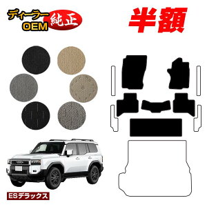 �y5����蔼�z�z�g���^ �����h�N���[�U�[ 250 7�l���i3��V�[�g�j �t���A�}�b�g �yES�f���b�N�X�z �����d�l ���� �p�[�c �J�X�^�� �A�N�Z�T���[