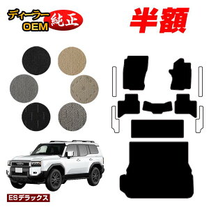 �y5����蔼�z�z�g���^ �����h�N���[�U�[ 250 7�l���i3��V�[�g�j �t���A�}�b�g�{���Q�b�W�}�b�g �yES�f���b�N�X�z �����d�l ���� �p�[�c �J�X�^�� �A�N�Z�T���[