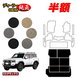 �y5����蔼�z�z�g���^ �����h�N���[�U�[ 250 7�l���i3��V�[�g�j �����O���Q�b�W�}�b�g �yES�f���b�N�X�z �����d�l ���� �p�[�c �J�X�^�� �A�N�Z�T���[