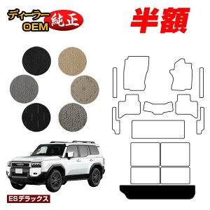 �y5����蔼�z�z�g���^ �����h�N���[�U�[ 250 7�l���i3��V�[�g�j �V���[�g���Q�b�W�}�b�g �yES�f���b�N�X�z �����d�l ���� �p�[�c �J�X�^�� �A�N�Z�T���[