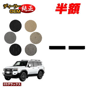 �y5����蔼�z�z�g���^ �����h�N���[�U�[ 250 7�l���i3��V�[�g�j ���Q�b�W�A���_�[�}�b�g �yES�f���b�N�X�z �����d�l ���� �p�[�c �J�X�^�� �A�N�Z�T���[