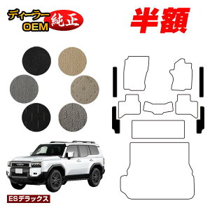 �y5����蔼�z�z�g���^ �����h�N���[�U�[ 250 7�l���i3��V�[�g�j �X�e�b�v�}�b�g �yES�f���b�N�X�z �����d�l ���� �p�[�c �J�X�^�� �A�N�Z�T���[