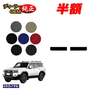 �y5����蔼�z�z�g���^ �����h�N���[�U�[ 250 7�l���i3��V�[�g�j ���Q�b�W�A���_�[�}�b�g �yES���C�����z �����d�l ���� �p�[�c �J�X�^�� �A�N�Z�T���[