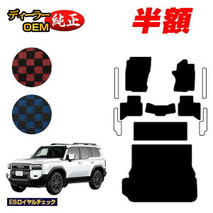 �y5����蔼�z�z�g���^ �����h�N���[�U�[ 250 7�l���i3��V�[�g�j �t���A�}�b�g�{���Q�b�W�}�b�g �yES���C�����`�F�b�N�z �����d�l ���� �p�[�c �J�X�^�� �A�N�Z�T���[