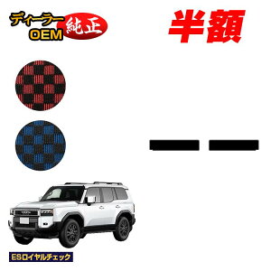 �y5����蔼�z�z�g���^ �����h�N���[�U�[ 250 7�l���i3��V�[�g�j ���Q�b�W�A���_�[�}�b�g �yES���C�����`�F�b�N�z �����d�l ���� �p�[�c �J�X�^�� �A�N�Z�T���[