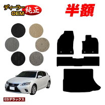 楽天市場】レクサス ct fスポーツ フロア マット 純正の通販