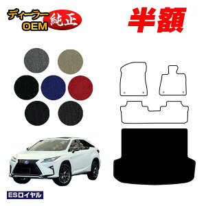 �y5����蔼�z�z���N�T�X RX200t/RX300/RX450h 20�n ���Q�b�W�}�b�g�i�g�����N�}�b�g�j 5�l���i2��V�[�g�j �O���E��� �yES���C�����z LEXUS �����d�l ���� �p�[�c �J�X�^�� �A�N�Z�T���[