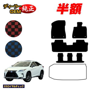 �y5����蔼�z�z���N�T�X RX450hL 20�n �t���A�}�b�g 7�l���/6�l���i3��V�[�g�j �yES���C�����`�F�b�N�z LEXUS �����d�l ���� �p�[�c �J�X�^�� �A�N�Z�T���[