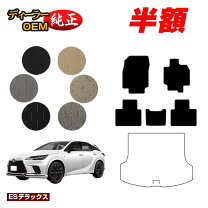 楽天市場】レクサス rx フロアマット 純正 fスポーツの通販