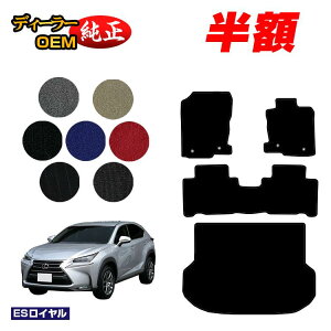 レクサスnx300 ラゲッジ フロアマット 車の人気商品・通販・価格比較 