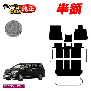 yZZ[zzY GOh tA}bg OEΉ yESOWA[z NISSAN ELGRAND E52n dl  p[c JX^ ANZT[