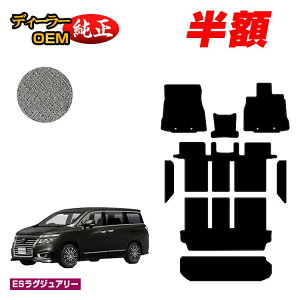 yZZ[zzY GOh tA}bg{Xebv}bg{QbW}bgigN}bgj OEΉ yESOWA[z NISSAN ELGRAND E52n dl  p[c J