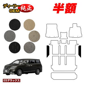 yZZ[zzY GOh Xebv}bg OEΉ yESfbNXz NISSAN ELGRAND E52n dl  p[c JX^ ANZT[