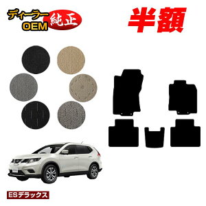 �y5����蔼�z�z���Y �G�N�X�g���C�� 5�l���i2��V�[�g�j �t���A�}�b�g �yES�f���b�N�X�z NISSAN X-TRAIL T32�n �����d�l ���� �p�[�c �J�X�^�� �A�N�Z�T���[