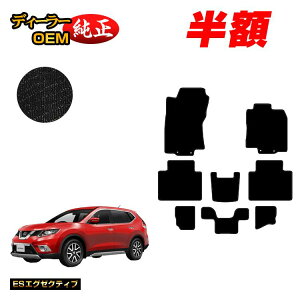 yI[^Z[zzY GNXgC 7li3V[gj tA}bg yESGO[NeBuz NISSAN X-TRAIL T32n dl  p[c JX^ ANZT[