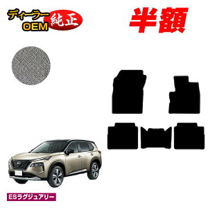 �y5����蔼�z�z���Y �G�N�X�g���C�� 5�l���i2��V�[�g�j �t���A�}�b�g �yES���O�W���A���[�z NISSAN X-TRAIL T33�n �����d�l ���� �p�[�c �J�X�^�� �A�N�Z�T���[