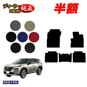 �y5����蔼�z�z���Y �G�N�X�g���C�� 5�l���i2��V�[�g�j �t���A�}�b�g �yES���C�����z NISSAN X-TRAIL T33�n �����d�l ���� �p�[�c �J�X�^�� �A�N�Z�T���[