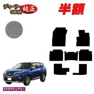 �y5����蔼�z�z���Y �G�N�X�g���C�� 7�l���i3��V�[�g�j �t���A�}�b�g �yES���O�W���A���[�z NISSAN X-TRAIL T33�n �����d�l ���� �p�[�c �J�X�^�� �A�N�Z�T���[