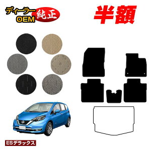 �y5����蔼�z�z���Y �m�[�g E12�n �t���A�}�b�g �yES�f���b�N�X�z NISSAN NOTE �����d�l ���� �p�[�c �J�X�^�� �A�N�Z�T���[