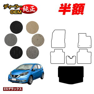 �y5����蔼�z�z���Y �m�[�g E12�n ���Q�b�W�}�b�g �yES�f���b�N�X�z NISSAN NOTE �����d�l ���� �p�[�c �J�X�^�� �A�N�Z�T���[