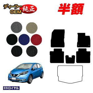 �y5����蔼�z�z���Y �m�[�g E12�n �t���A�}�b�g �yES���C�����z NISSAN NOTE �����d�l ���� �p�[�c �J�X�^�� �A�N�Z�T���[