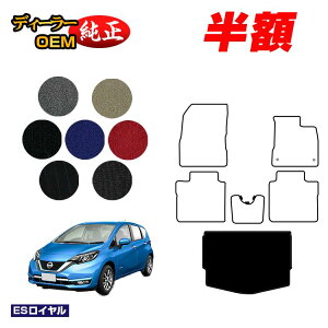 �y5����蔼�z�z���Y �m�[�g E12�n ���Q�b�W�}�b�g �yES���C�����z NISSAN NOTE �����d�l ���� �p�[�c �J�X�^�� �A�N�Z�T���[