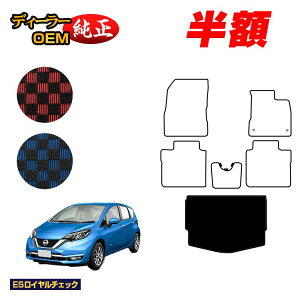�y5����蔼�z�z���Y �m�[�g E12�n ���Q�b�W�}�b�g �yES���C�����`�F�b�N�z NISSAN NOTE �����d�l ���� �p�[�c �J�X�^�� �A�N�Z�T���[