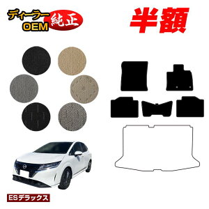 �y5����蔼�z�z���Y �m�[�g E13�n �t���A�}�b�g �yES�f���b�N�X�z NISSAN NOTE �����d�l ���� �p�[�c �J�X�^�� �A�N�Z�T���[