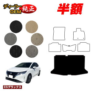 �y5����蔼�z�z���Y �m�[�g E13�n ���Q�b�W�}�b�g �yES�f���b�N�X�z NISSAN NOTE �����d�l ���� �p�[�c �J�X�^�� �A�N�Z�T���[