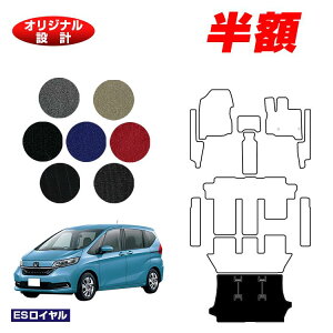 �y5����蔼�z�z�z���_ �t���[�h GB�n ���Q�b�W�}�b�g 6�l���/7�l��� �n�C�u���b�h�Ή� �O���E��� �yES���C�����z HONDA FREED ���Q�[�W�}�b�g GB5/GB6/GB7/GB8 �ЊO�i �I���W�i���݌v ���� �p�[�c 