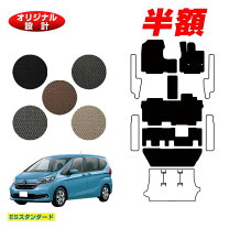 楽天市場】フリード gb7 フロアマットの通販