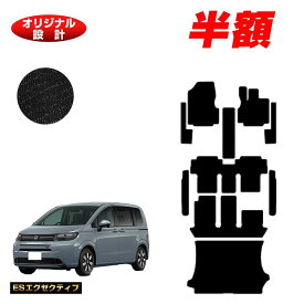 【1台限定半額】ホンダ フリード GT系 フロアマット＋フロントサイドマット＋ステップマット＋ラゲッジマット 6人乗り/7人乗り ハイブリッド対応 【ESエグゼクティブ】 HONDA FREED オリジナル設計 内装