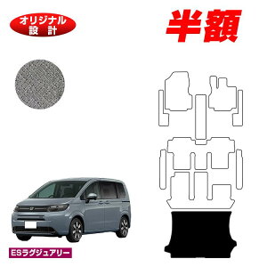 �y5����蔼�z�z�z���_ �t���[�h GT�n ���Q�b�W�}�b�g 6�l���/7�l��� �n�C�u���b�h�Ή� �yES���O�W���A���[�z HONDA FREED �ЊO�i �I���W�i���݌v ���� �p�[�c �J�X�^�� �A�N�Z�T���[