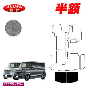 �y5����蔼�z�z�z���_ N-BOX/NBOX�J�X�^�� ���Q�b�W�}�b�g �yES���O�W���A���[�z HONDA �G�k�{�b�N�X JF3/JF4 �ЊO�i �I���W�i���݌v ���� �p�[�c �J�X�^�� �A�N�Z�T���[