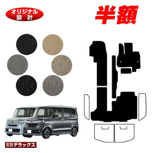 �y5����蔼�z�z�z���_ N-BOX/NBOX�J�X�^�� �t���A�}�b�g �yES�f���b�N�X�z HONDA �G�k�{�b�N�X JF3/JF4 �ЊO�i �I���W�i���݌v ���� �p�[�c �J�X�^�� �A�N�Z�T���[