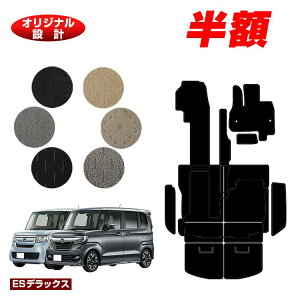 �y5����蔼�z�z�z���_ N-BOX/NBOX�J�X�^�� �t���A�}�b�g�{�X�e�b�v�}�b�g�{�����O���Q�b�W�}�b�g �yES�f���b�N�X�z HONDA �G�k�{�b�N�X JF3/JF4 �ЊO�i �I���W�i���݌v ���� �p�[�c �J�X�^�� �A�N