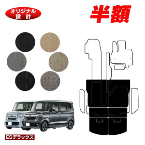 �y5����蔼�z�z�z���_ N-BOX/NBOX�J�X�^�� �����O���Q�b�W�}�b�g �yES�f���b�N�X�z HONDA �G�k�{�b�N�X JF3/JF4 �ЊO�i �I���W�i���݌v ���� �p�[�c �J�X�^�� �A�N�Z�T���[