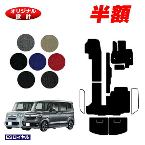 �y5����蔼�z�z�z���_ N-BOX/NBOX�J�X�^�� �t���A�}�b�g�{���Q�b�W�}�b�g �yES���C�����z HONDA �G�k�{�b�N�X JF3/JF4 �ЊO�i �I���W�i���݌v ���� �p�[�c �J�X�^�� �A�N�Z�T���[