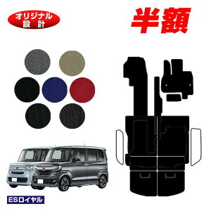 �y5����蔼�z�z�z���_ N-BOX/NBOX�J�X�^�� �t���A�}�b�g�{�����O���Q�b�W�}�b�g �yES���C�����z HONDA �G�k�{�b�N�X JF3/JF4 �ЊO�i �I���W�i���݌v ���� �p�[�c �J�X�^�� �A�N�Z�T���[