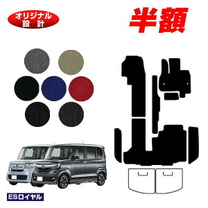 �y5����蔼�z�z�z���_ N-BOX/NBOX�J�X�^�� �t���A�}�b�g�{�X�e�b�v�}�b�g �yES���C�����z HONDA �G�k�{�b�N�X JF3/JF4 �ЊO�i �I���W�i���݌v ���� �p�[�c �J�X�^�� �A�N�Z�T���[