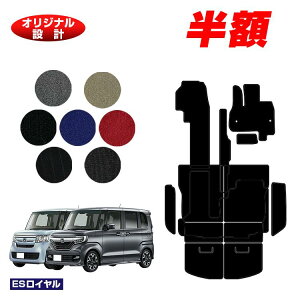 �y5����蔼�z�z�z���_ N-BOX/NBOX�J�X�^�� �t���A�}�b�g�{�X�e�b�v�}�b�g�{�����O���Q�b�W�}�b�g �yES���C�����z HONDA �G�k�{�b�N�X JF3/JF4 �ЊO�i �I���W�i���݌v ���� �p�[�c �J�X�^�� �A�N�Z